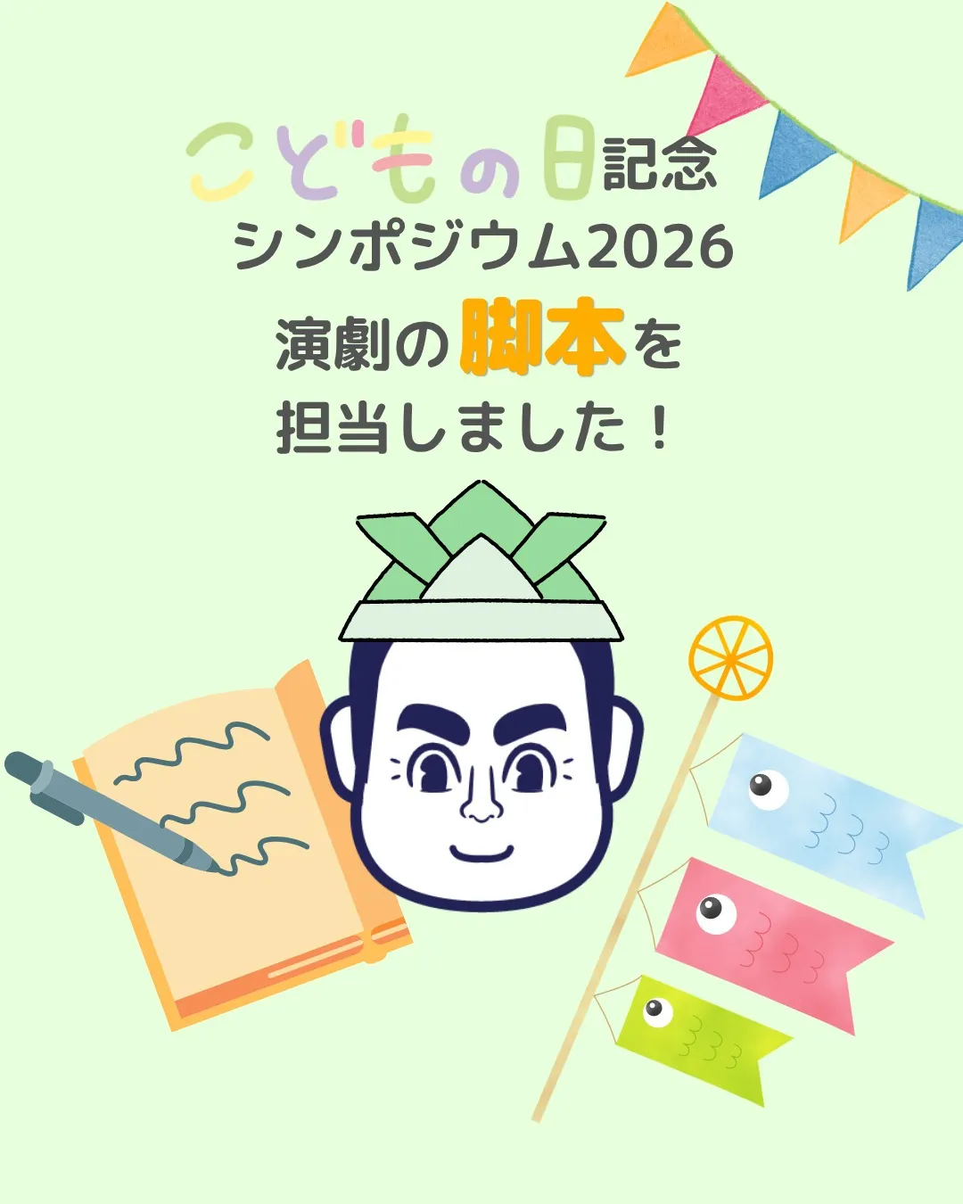 【イベントのお知らせ】