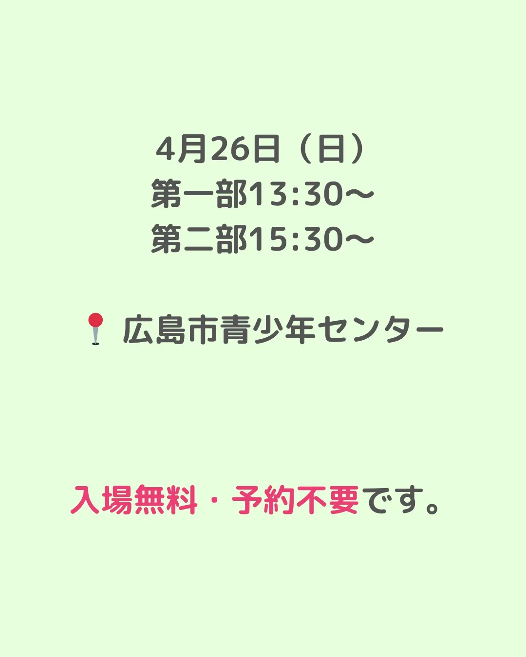 【イベントのお知らせ】